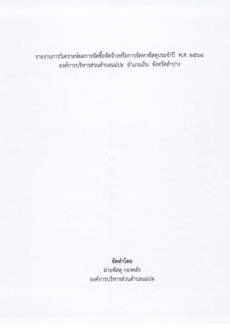 MPAITA2565-012-page-001.jpg