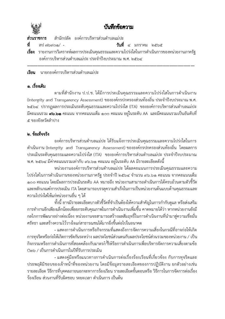 MPAITA2565-03-page-001.jpg