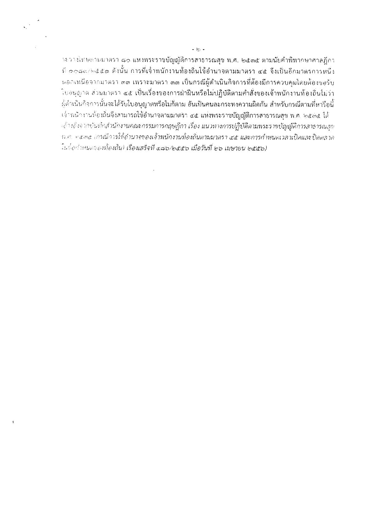 SP-2568053_6.jpg