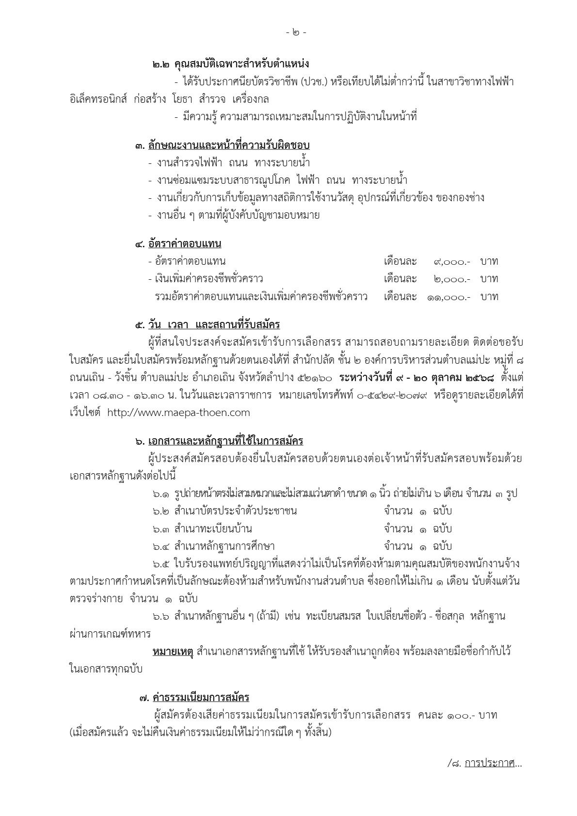 SP-2568071_2.jpg