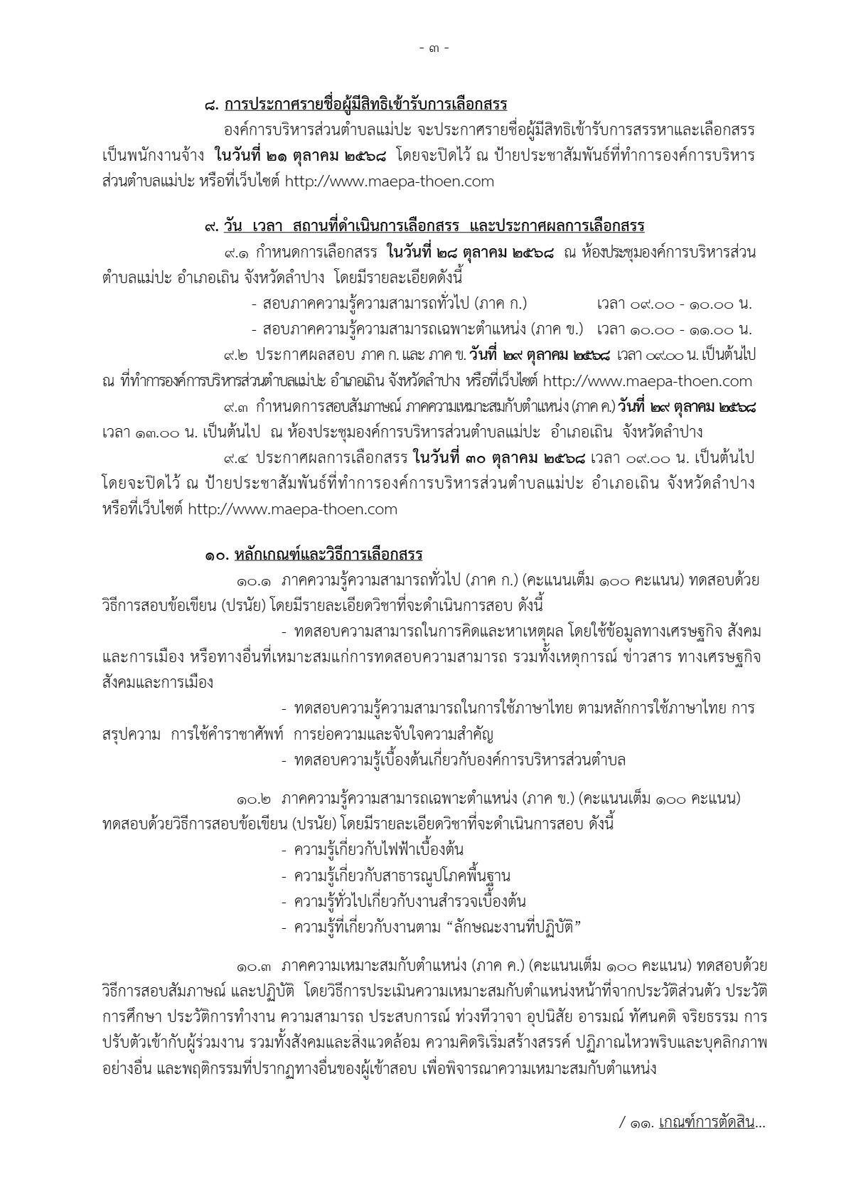SP-2568071_3.jpg