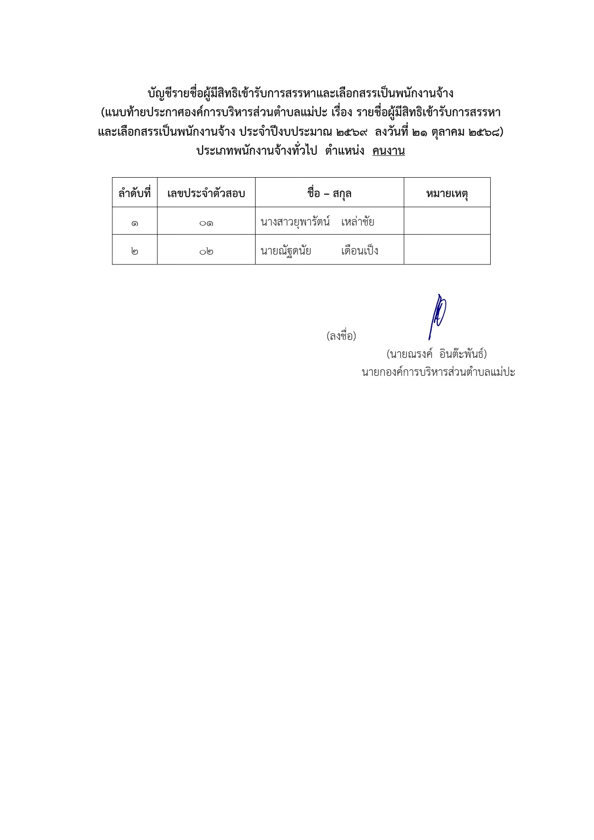 Work-2569005_2.jpg