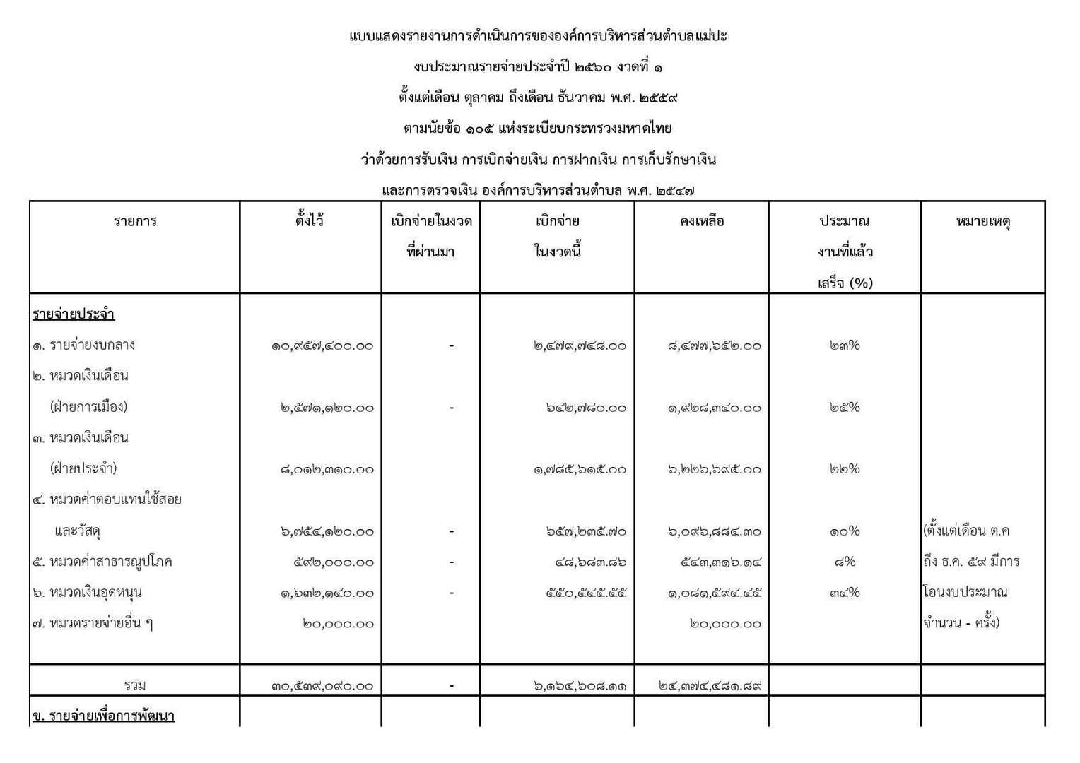 Work-maepa-130-02-page-001.jpg