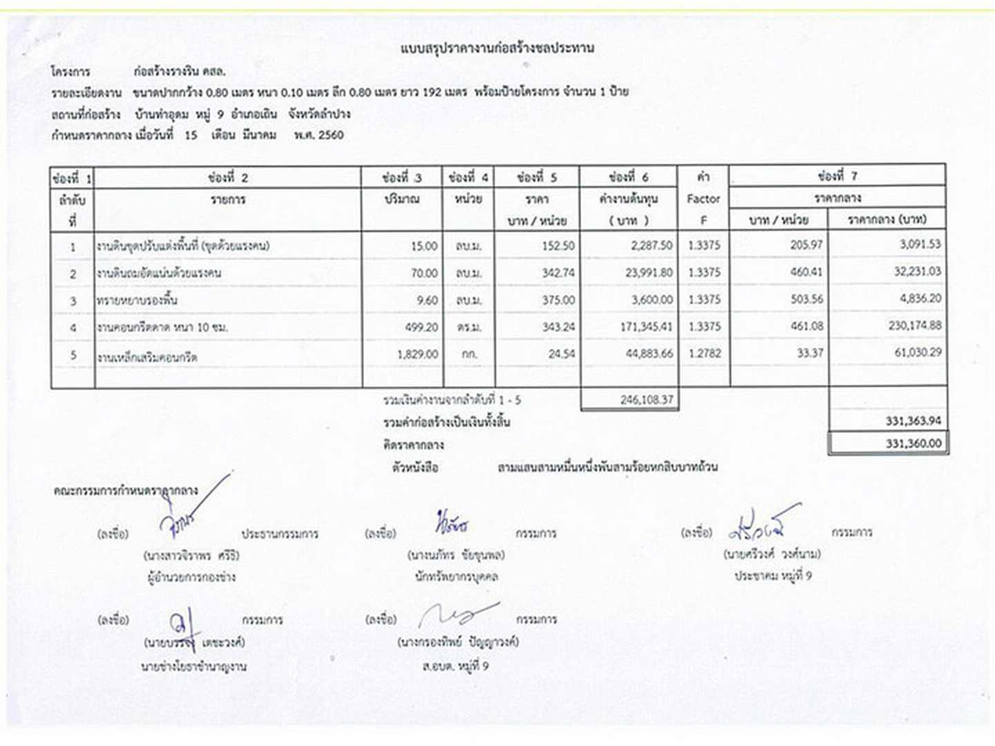 Work-maepa-134-01-page-001.jpg - 81.90 kB