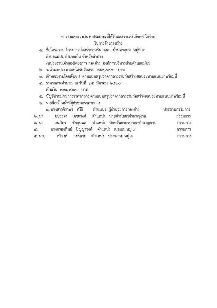 Work-maepa-134-02-page-001.jpg