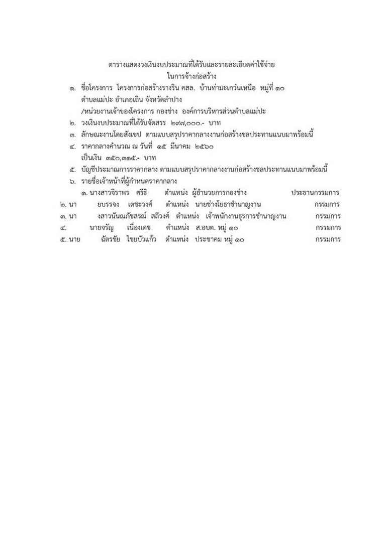 Work-maepa-134-03-page-001-2.jpg