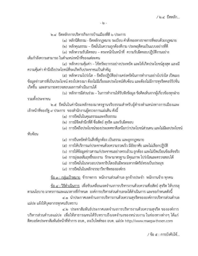 Work-maepa-153-page-002.jpg