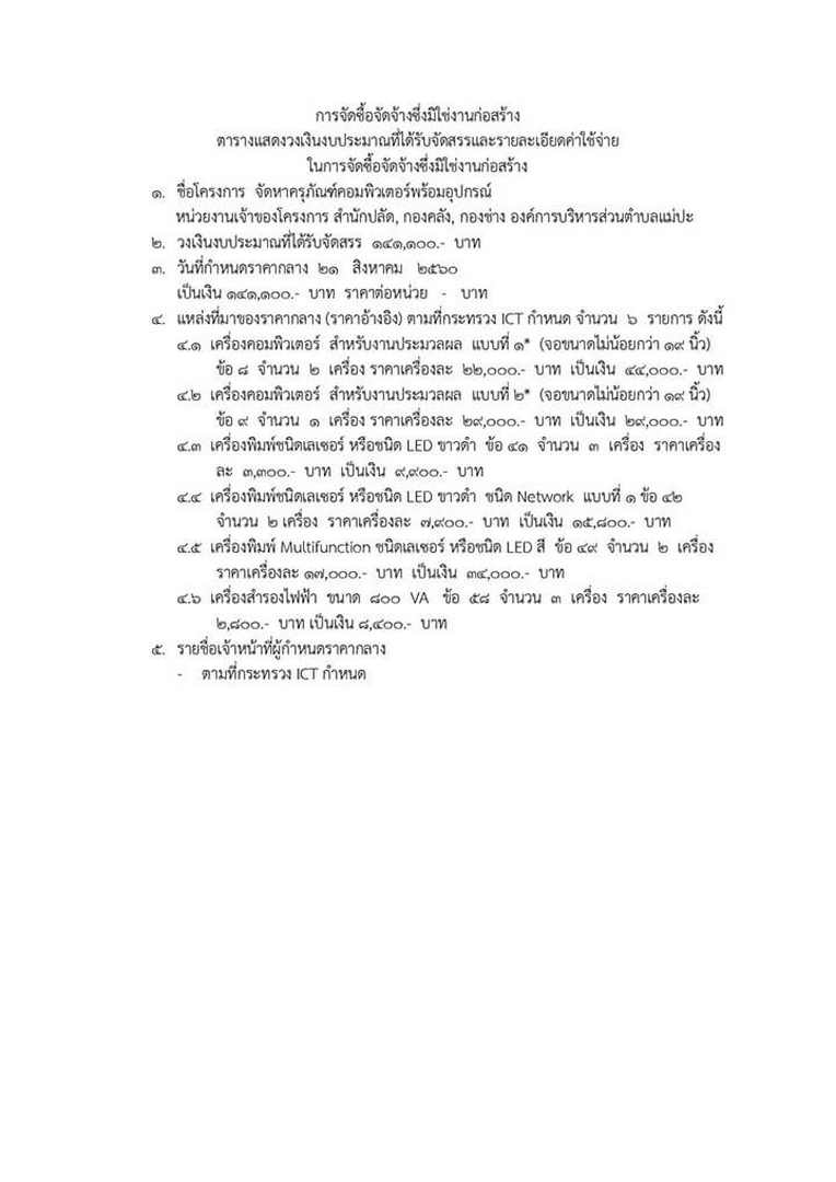 Work-maepa-155-01-page-001.jpg