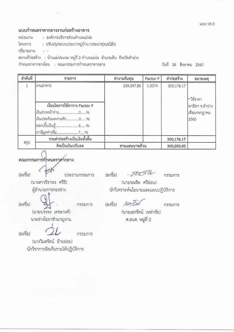 Work-maepa-157-01-page-001.jpg - 41.34 kB