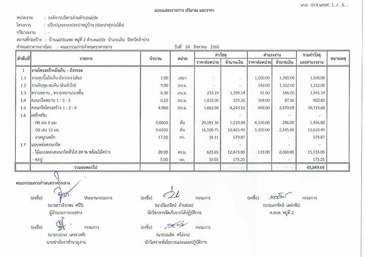 Work-maepa-157-01-page-002.jpg - 85.05 kB