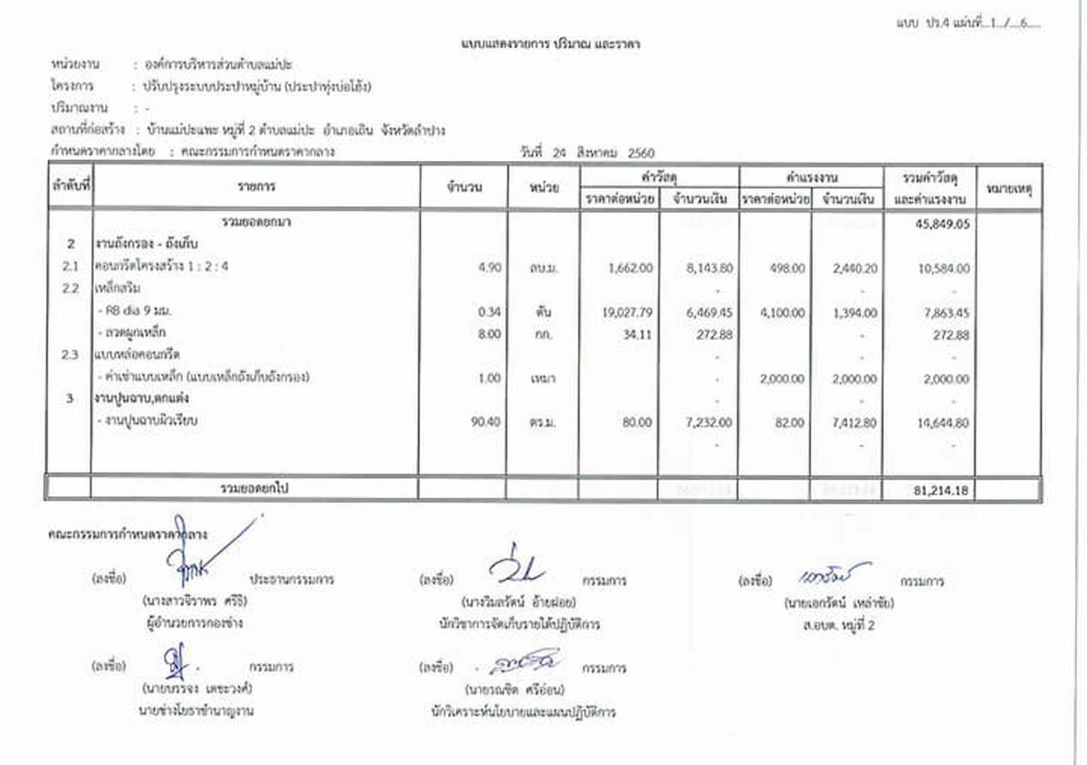 Work-maepa-157-01-page-003.jpg - 75.43 kB