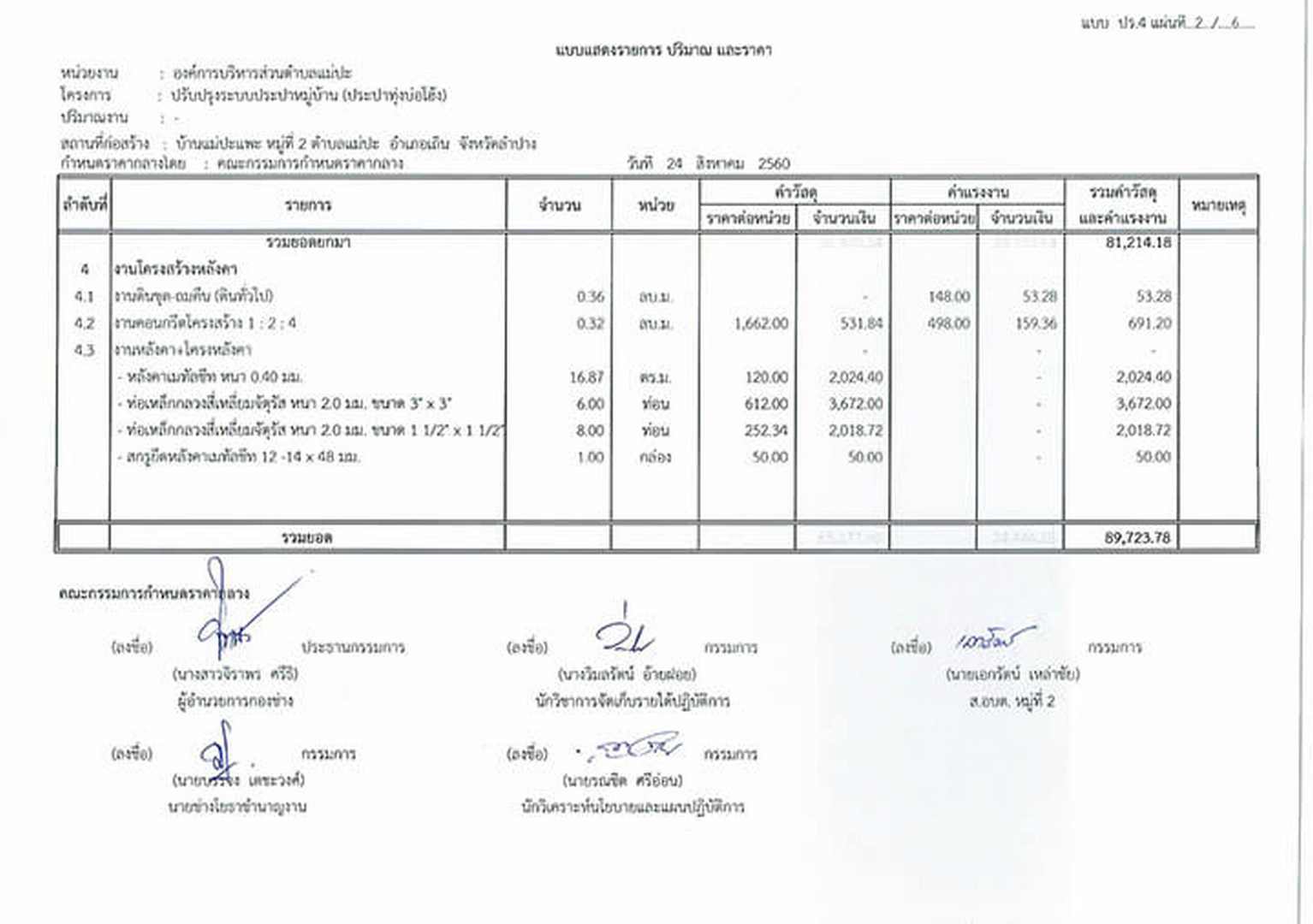 Work-maepa-157-01-page-004.jpg - 76.66 kB