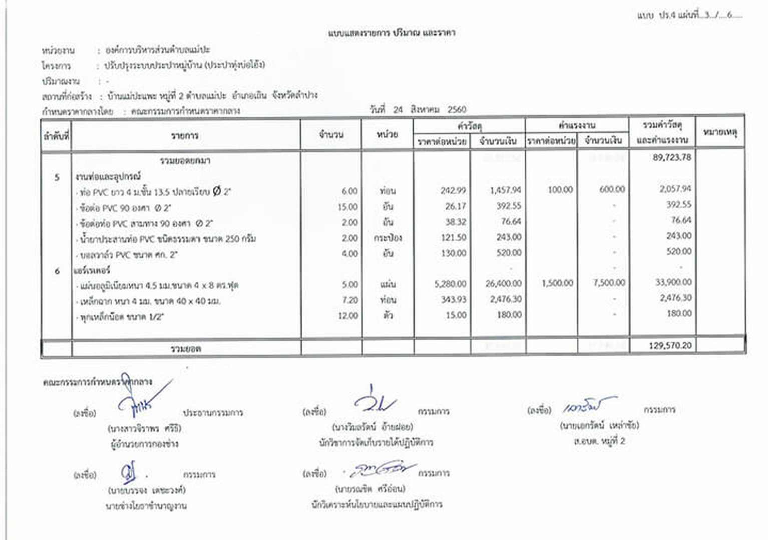 Work-maepa-157-02-page-001.jpg - 80.68 kB