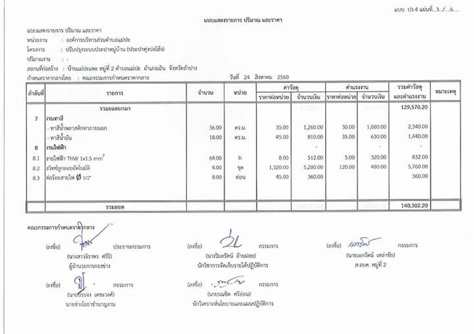 Work-maepa-157-02-page-002.jpg - 71.94 kB