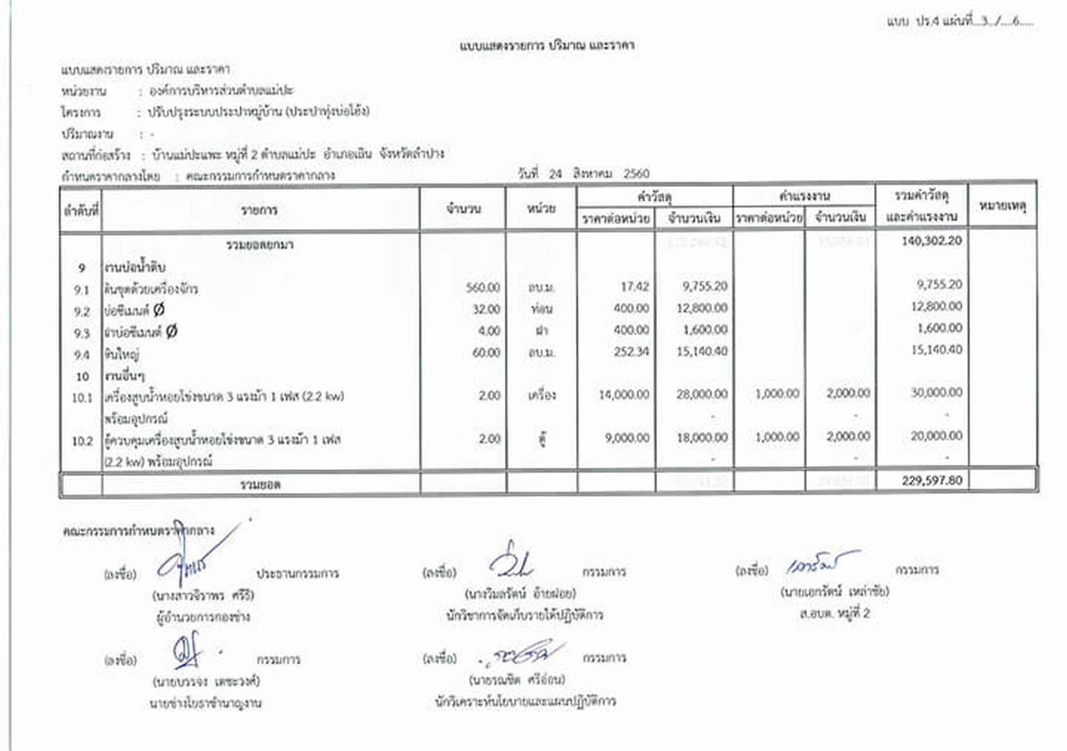 Work-maepa-157-02-page-003.jpg