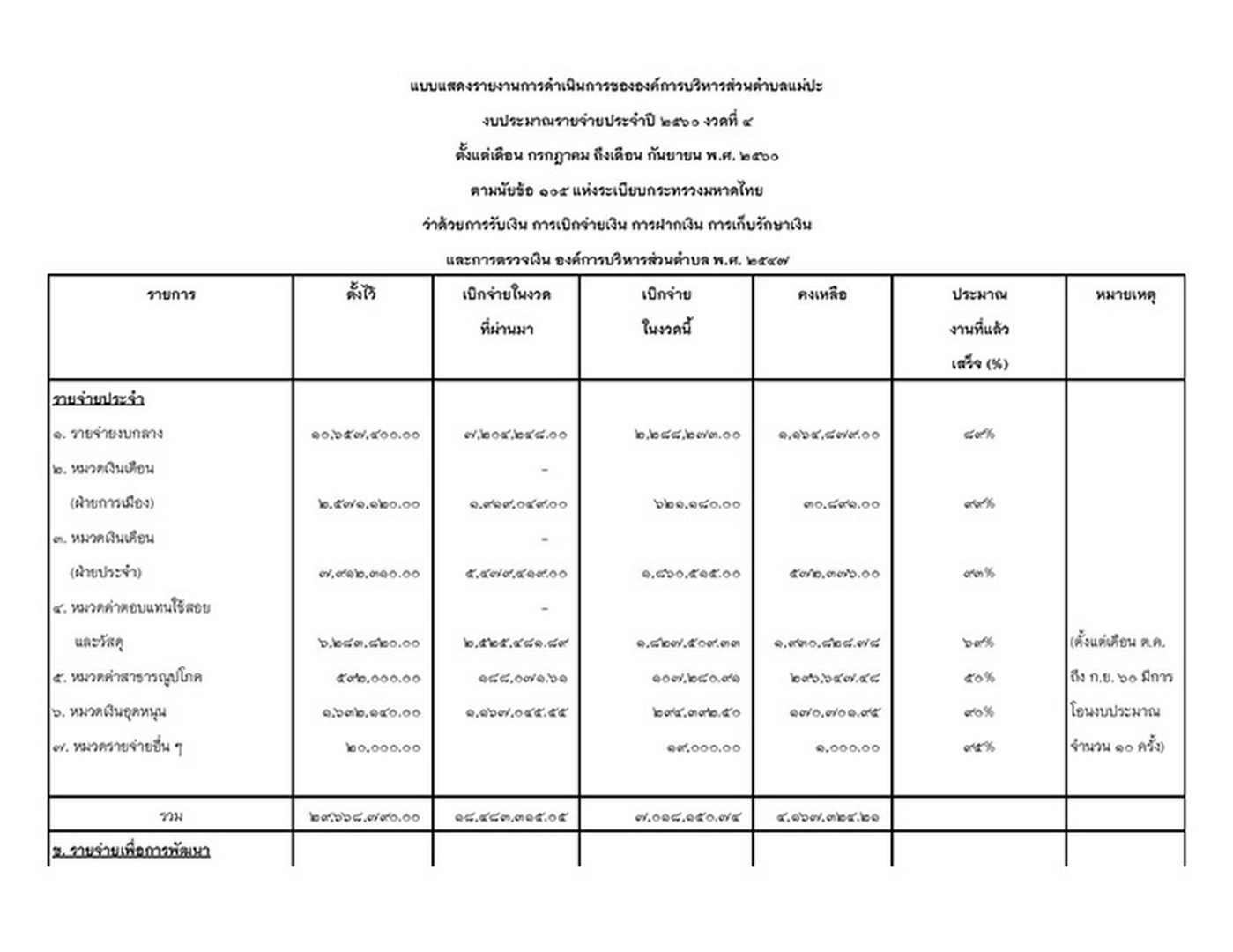 Work-maepa-168-02-page-001.jpg - 81.07 kB