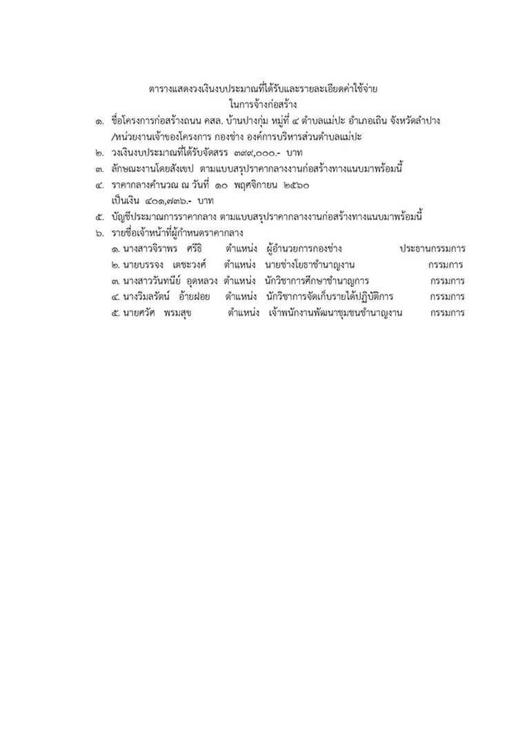 Work-maepa-172-all-page-001.jpg