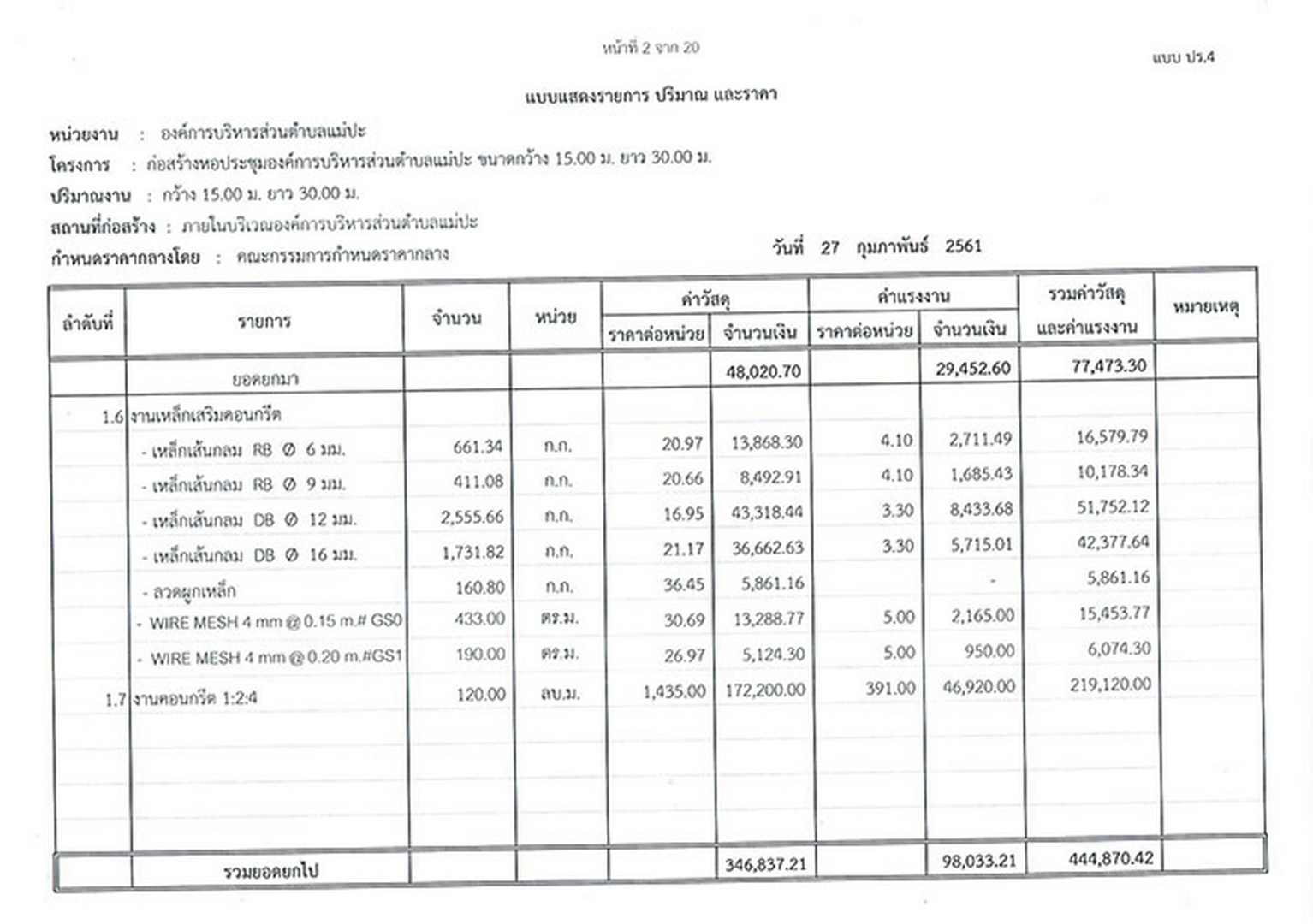 Work-maepa-189-all-page-010.jpg - 109.29 kB