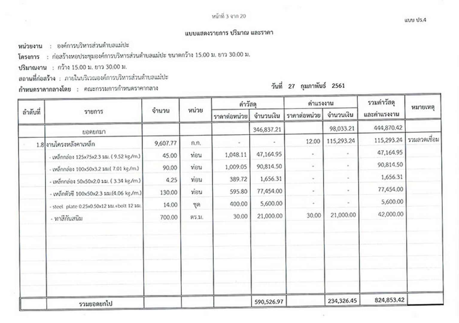 Work-maepa-189-all-page-011.jpg - 103.68 kB