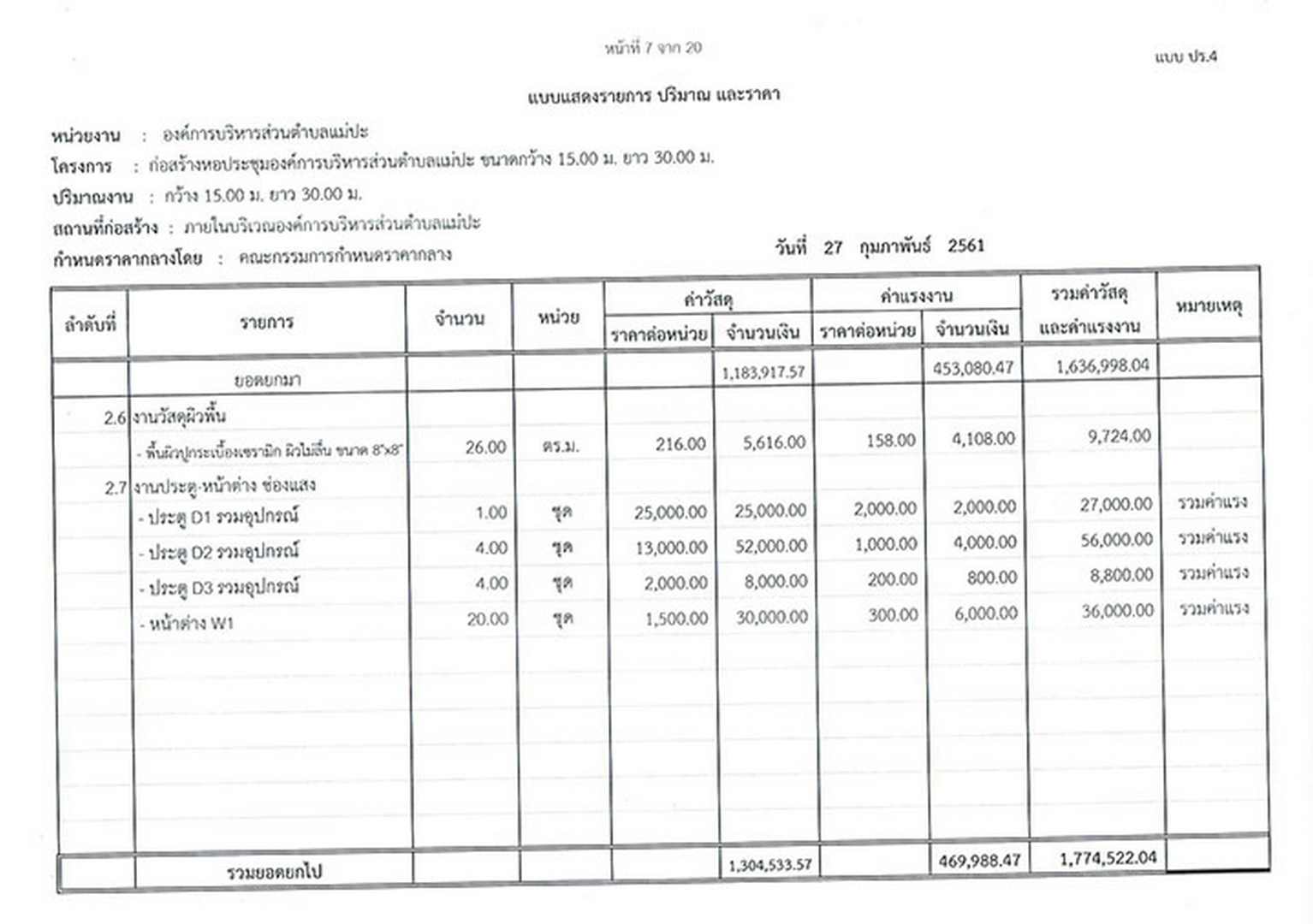 Work-maepa-189-all-page-015.jpg - 102.53 kB