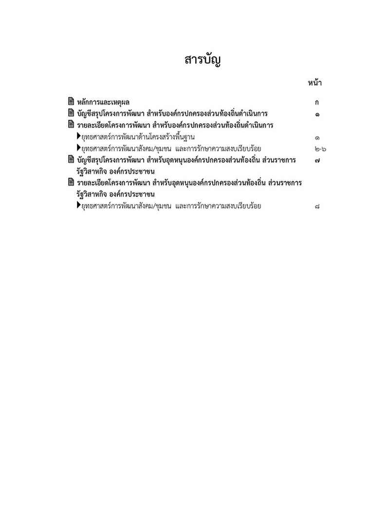 Work-maepa-191-2-all-page-003.jpg