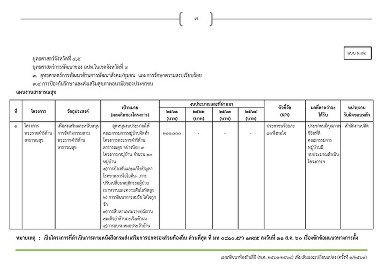 Work-maepa-191-2-all-page-011.jpg - 89.00 kB