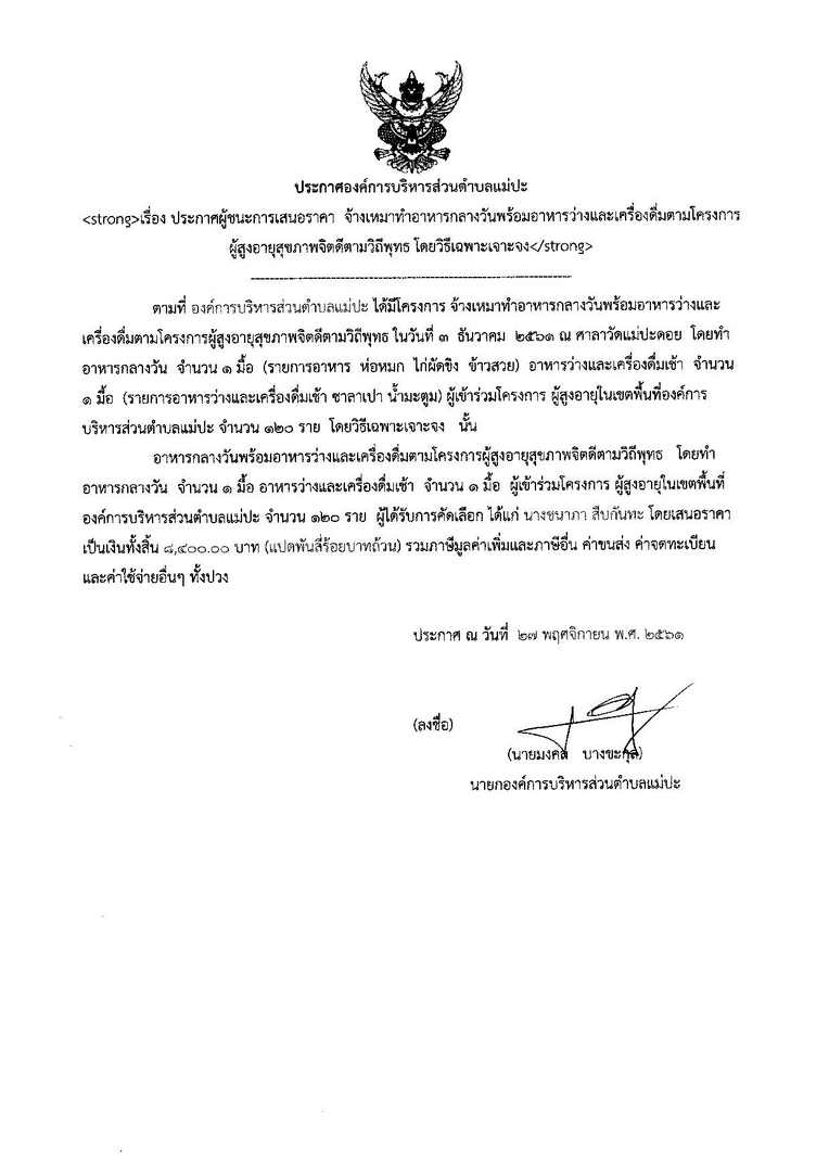 Work-maepa-227001-page-069.jpg