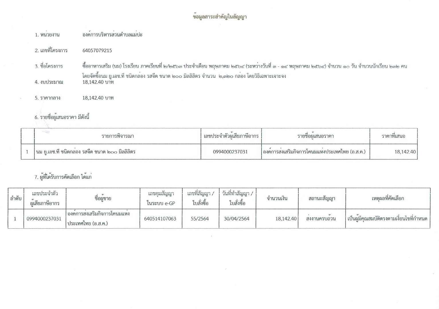 Work-maepa-319-01-page-003.jpg - 79.42 kB