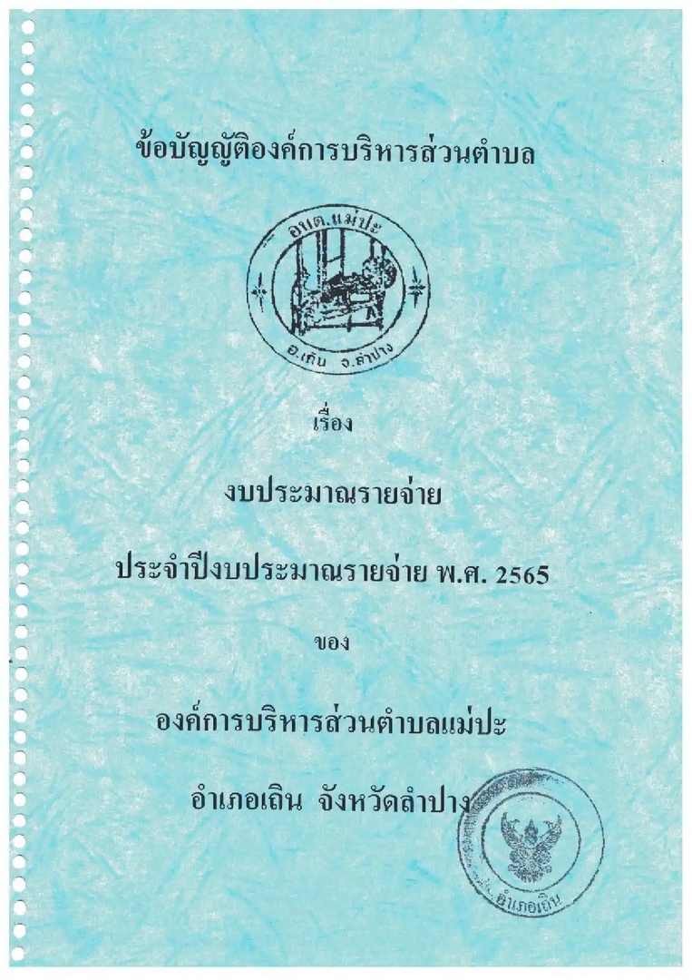 Work-maepa-336-00-page-001.jpg