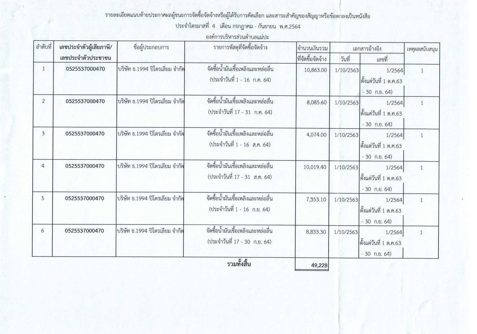 Work-maepa-340-04-page-002.jpg - 113.22 kB