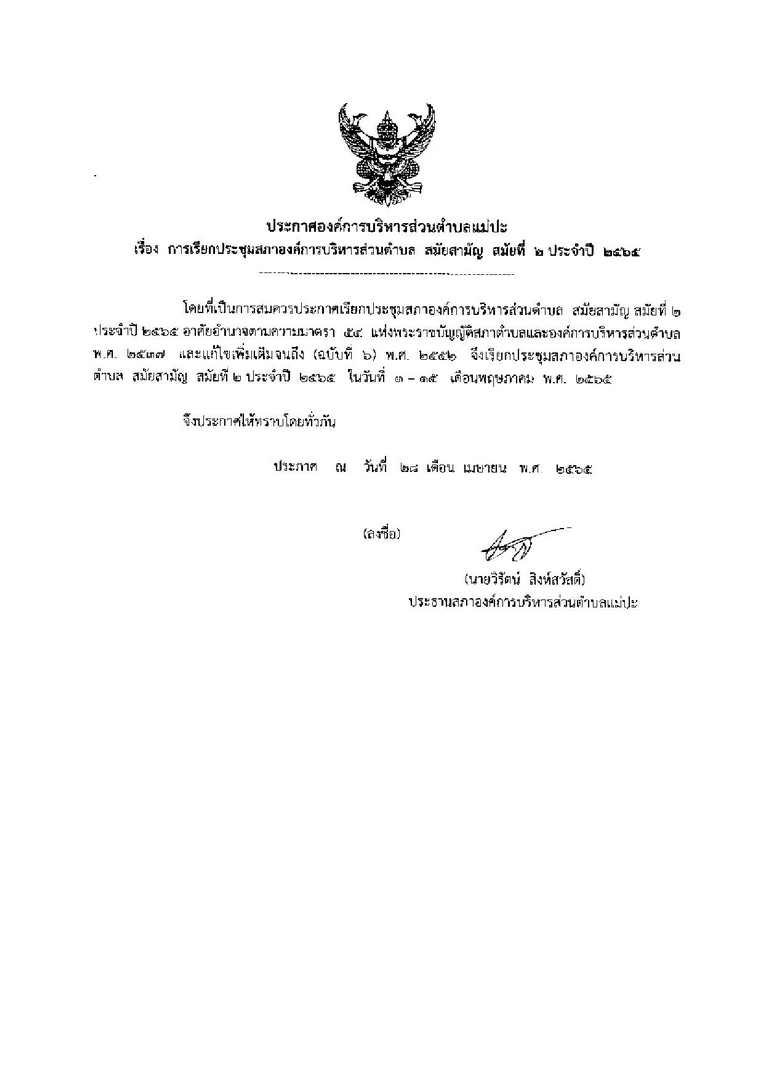Work-maepa-372-001-page-001.jpg