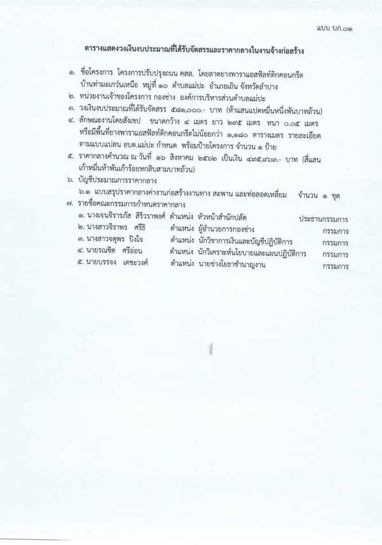 Work-meapa-233-page-001.jpg