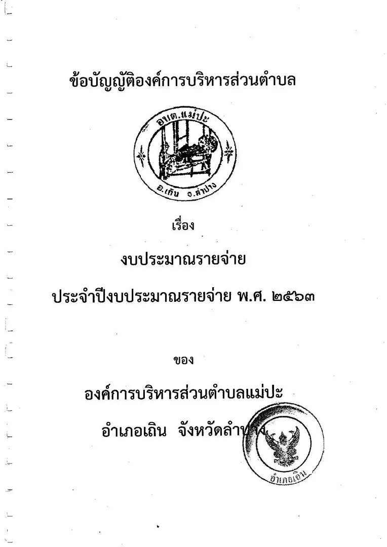 Work-meapa-243-001-page-001.jpg