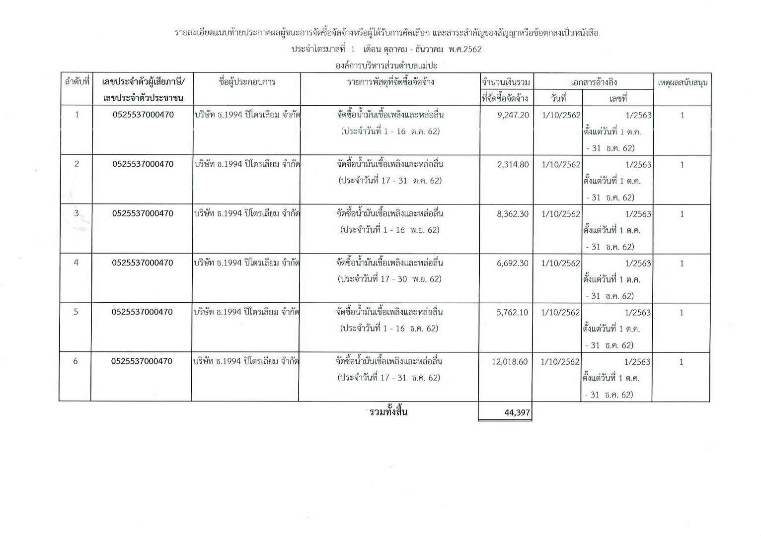 Work-meapa-255-01-page-001.jpg - 125.38 kB