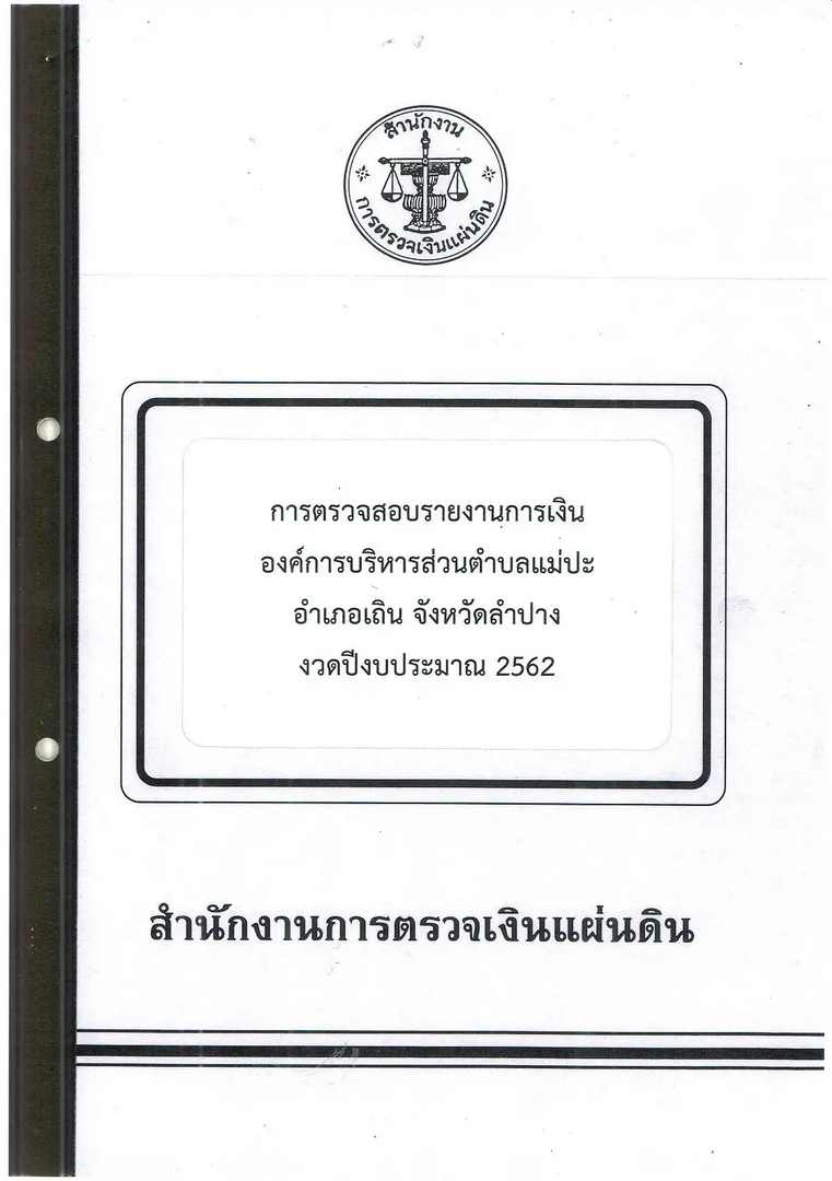 Work-meapa-259-page-003.jpg