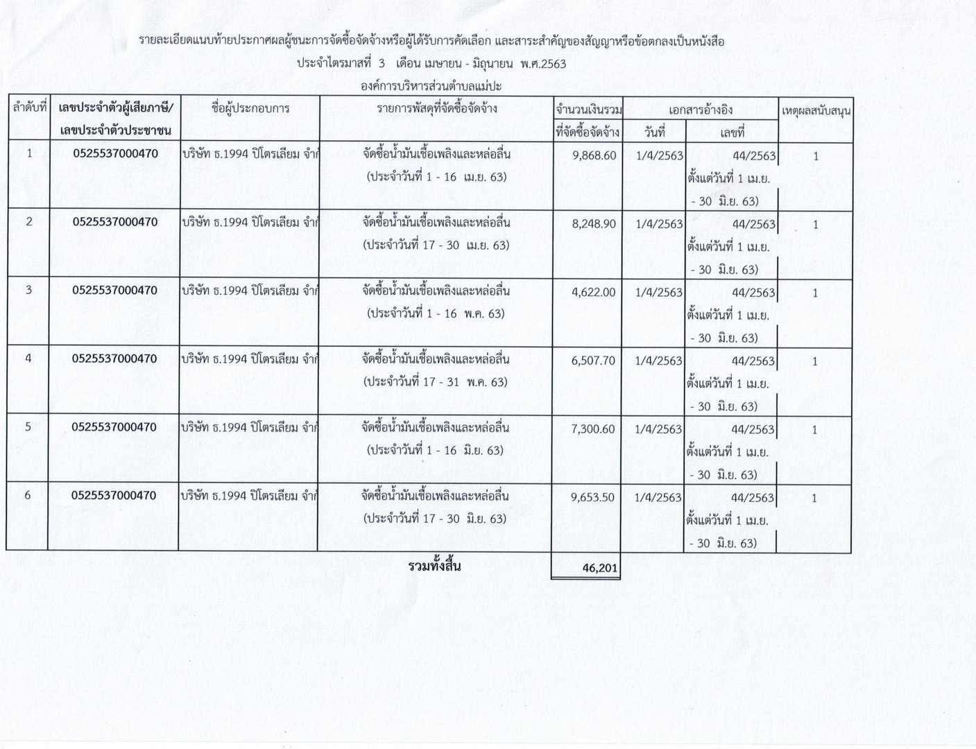 Work-meapa-291-page-002.jpg - 102.24 kB