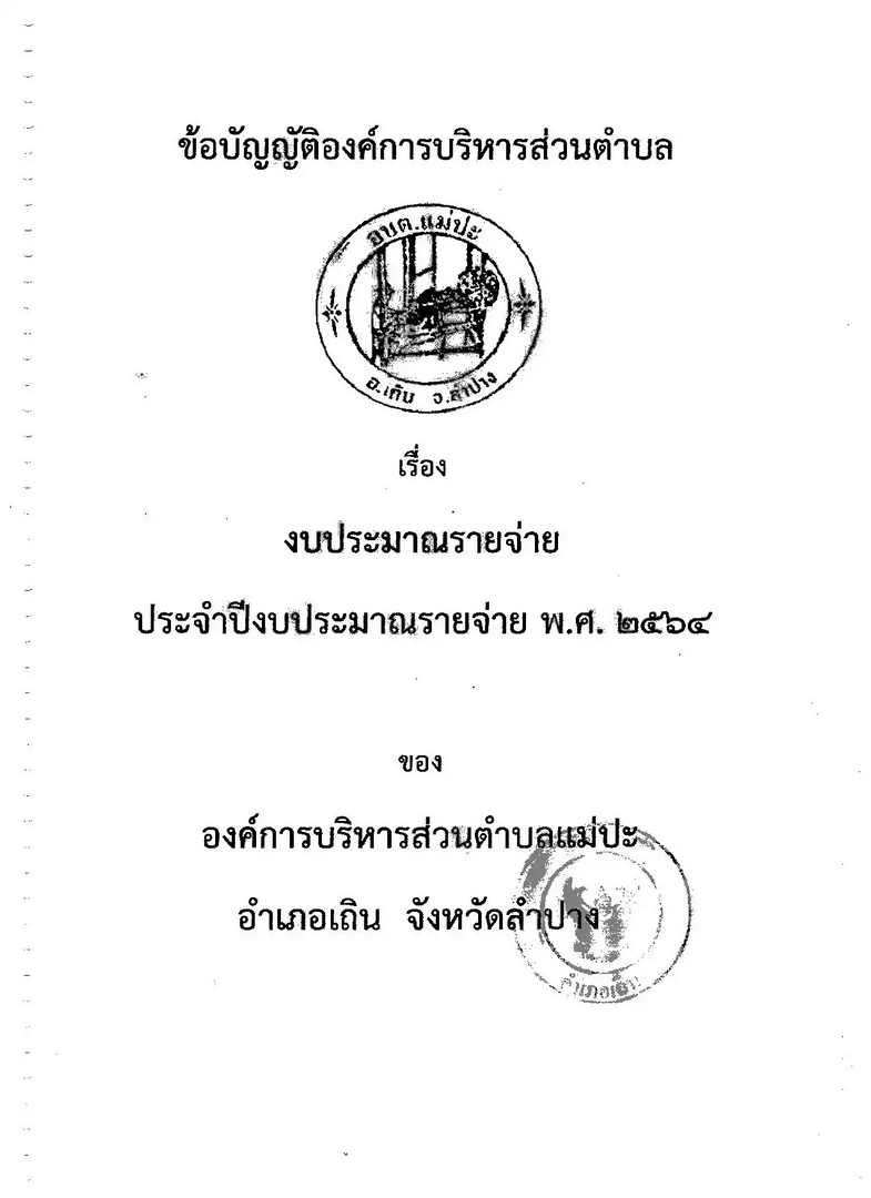 Work-meapa-297-003-page-001.jpg