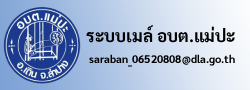 mail001-maepa.png