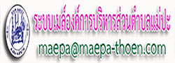 mail01-maepa.png