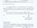 ประกาศเผยแพร่แผนก่อสร้างถนน-ม.7-ปี-65-เงินอุดหนุน ... Image 1