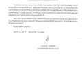 แผนการใช้จ่ายเงินรวม ประจำปีงบประมาณ พ.ศ. ๒๕๖๖ (ไตรมาสที่ ... Image 1