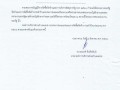 เผยแพร่แผนการจัดซื้อจัดจ้าง ประจำปีงบประมาณ พ.ศ. ๒๕๖๖ ... Image 1