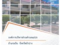 แผนพัฒนาท้องถิ่น (พ.ศ. ๒๕๖๖ - ๒๕๗๐) เพิ่มเติม ครั้งที่ ... Image 1