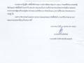 เผยแพร่แผนการจัดซื้อจัดจ้าง ประจำปีงบประมาณ พ.ศ. ๒๕๖๗ ... Image 1