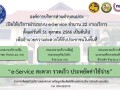 งานบริการของศูนย์บริการร่วม/ศูนย์บริการแบบเบ็ดเสร็จ (ONE ... Image 1