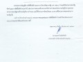 เผยแพร่แผนการจัดซื้อจัดจ้าง ประจำปีงบประมาณ พ.ศ. ๒๕๖๗ ... Image 1