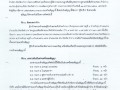 สัญญาจ้างก่อสร้าง สัญญาเลขที่ ๖/๒๕๖๗ ลงวันที่ ๑๕ กุมภาพันธ์ ... Image 1