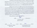 รายงานผลและสรุปราคากลางงานก่อสร้างทาง ... Image 1