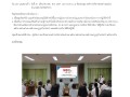 การสร้างวัฒนธรรม No Gift Policy ประจำปี พ.ศ. 2568 Image 1