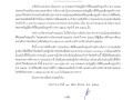 ราคาประเมินทุนทรัพย์ของที่ดินและสิ่งปลูกสร้าง (ภ.ด.ส.๑) ... Image 1